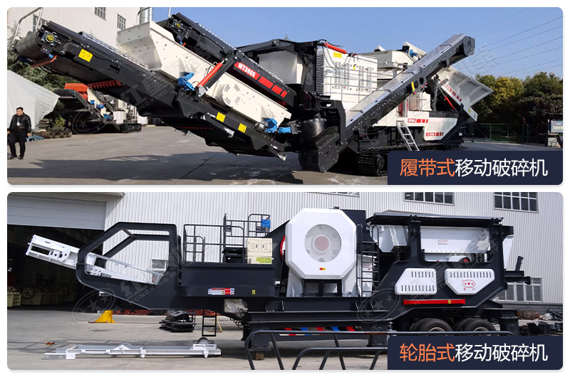 移動(dòng)式建筑垃圾破碎設(shè)備 移動(dòng)式建筑垃圾破碎設(shè)備