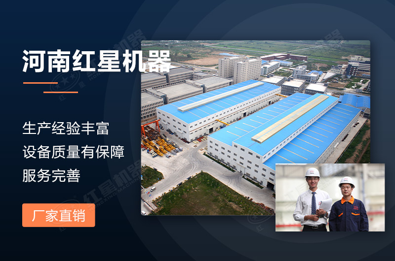 選擇圓錐破碎設(shè)備，就到紅星機(jī)器廠家