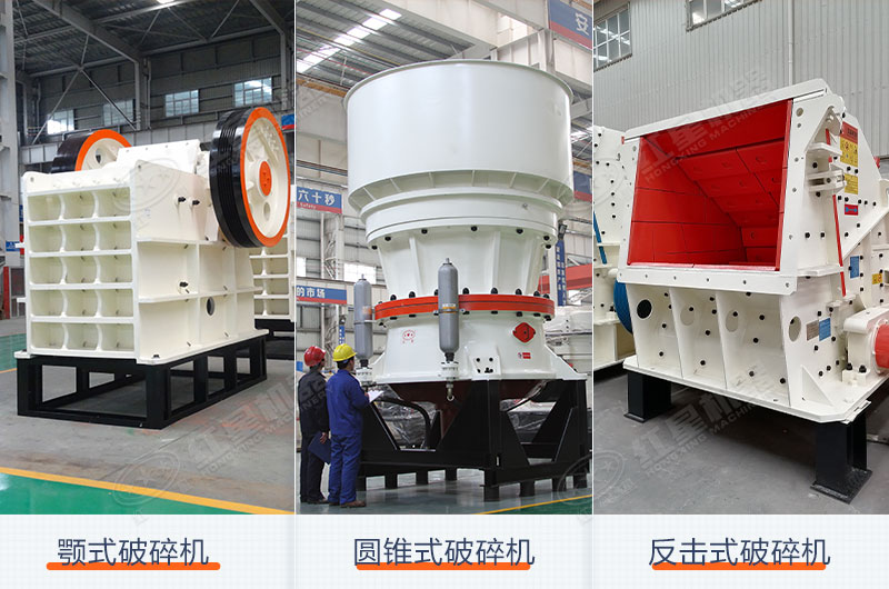 一級(jí)、二級(jí)破碎設(shè)備