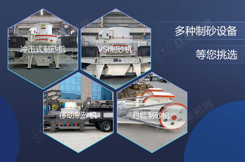 多種機(jī)制砂設(shè)備市場報價各不同 多種機(jī)制砂設(shè)備市場報價各不同