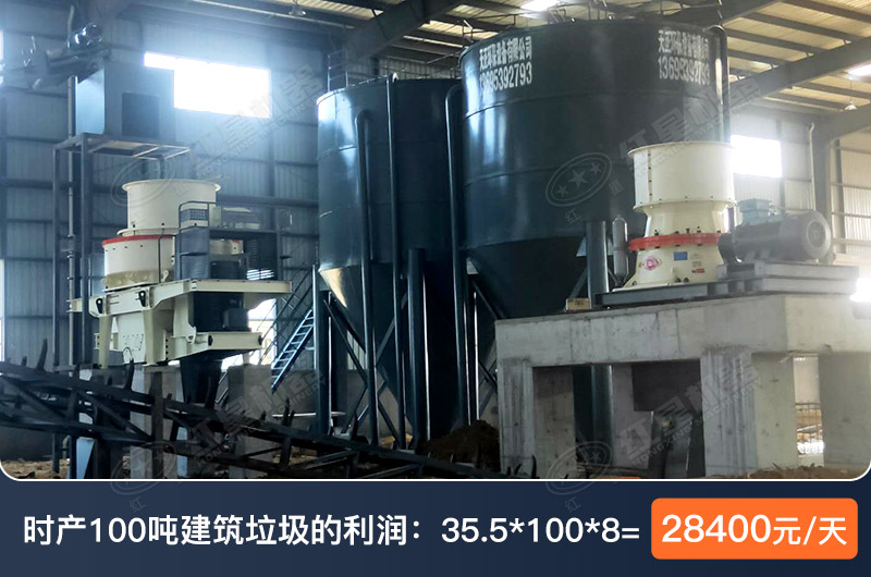 紅星用戶的建筑垃圾處理廠日利潤計算 紅星用戶的建筑垃圾處理廠日利潤計算