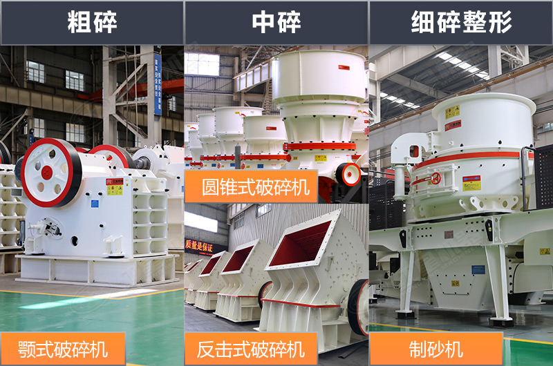 多種固定式建筑垃圾破碎設(shè)備 多種固定式建筑垃圾破碎設(shè)備