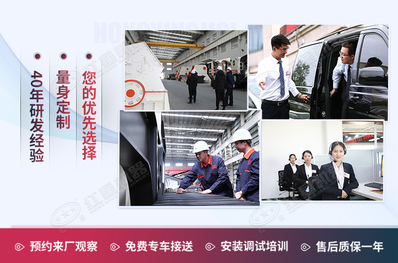 紅星機(jī)器值得信賴 紅星機(jī)器值得信賴