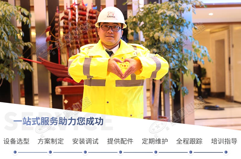 紅星機(jī)器助您成功 紅星機(jī)器助您成功