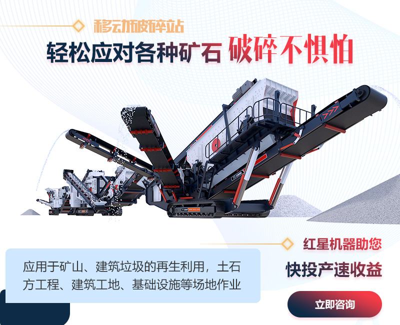 移動(dòng)破碎站讓混凝土廢料溯源重生，可持續(xù)利用