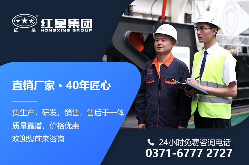 紅星廠家直銷，移動(dòng)式破碎設(shè)備價(jià)格更實(shí)惠