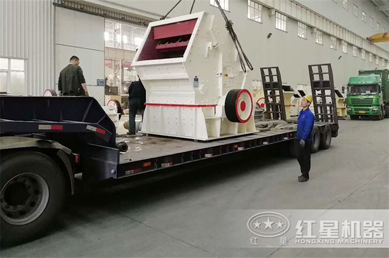 錘式碎煤機(jī)廠家發(fā)貨現(xiàn)場(chǎng) 錘式碎煤機(jī)廠家發(fā)貨現(xiàn)場(chǎng)