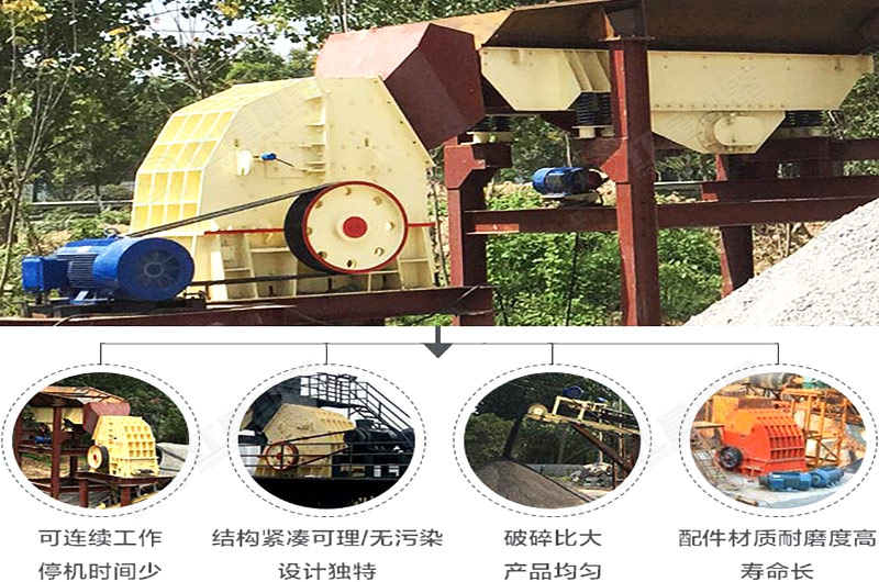 錘式碎煤機(jī)生產(chǎn)優(yōu)勢(shì) 錘式碎煤機(jī)生產(chǎn)優(yōu)勢(shì)