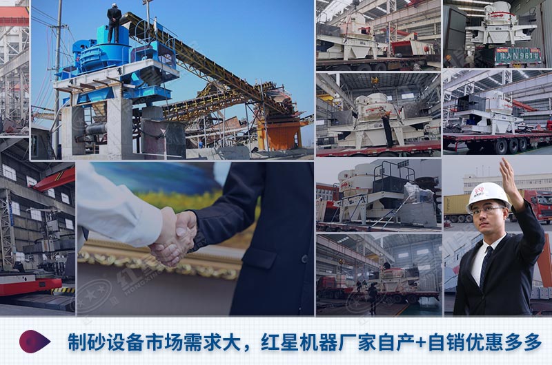紅星是專業(yè)的制砂洗沙設(shè)備廠 紅星是專業(yè)的制砂洗沙設(shè)備廠