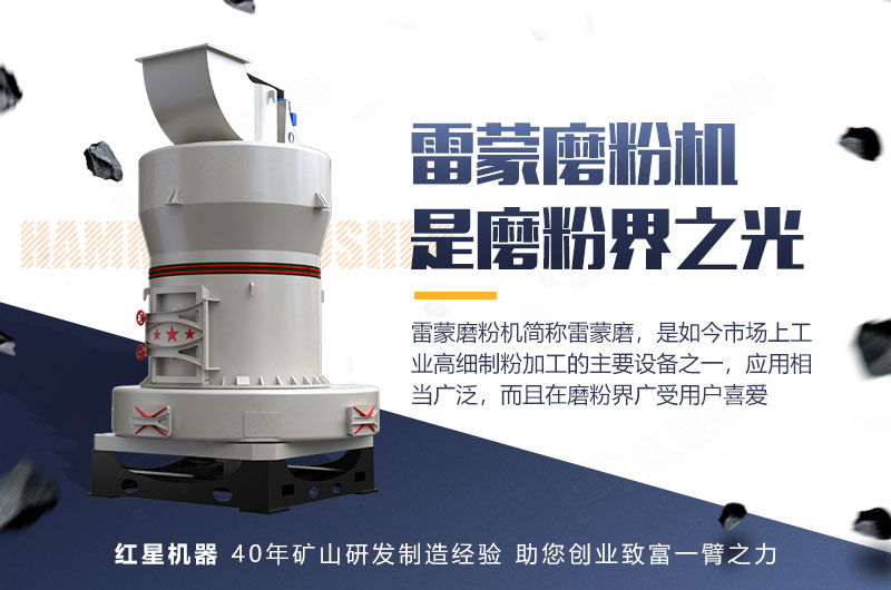 石榴石雷蒙磨粉機(jī)市場(chǎng)需求大 石榴石雷蒙磨粉機(jī)市場(chǎng)需求大