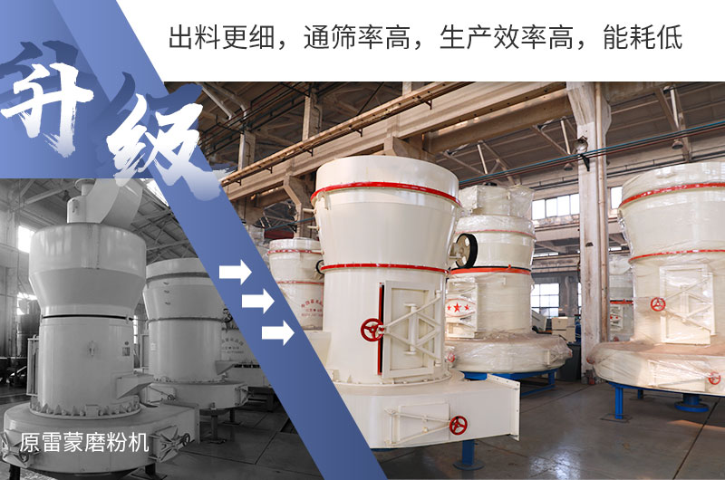 HGM德版超細(xì)磨粉機(jī)的性能特點(diǎn) HGM德版超細(xì)磨粉機(jī)的性能特點(diǎn)