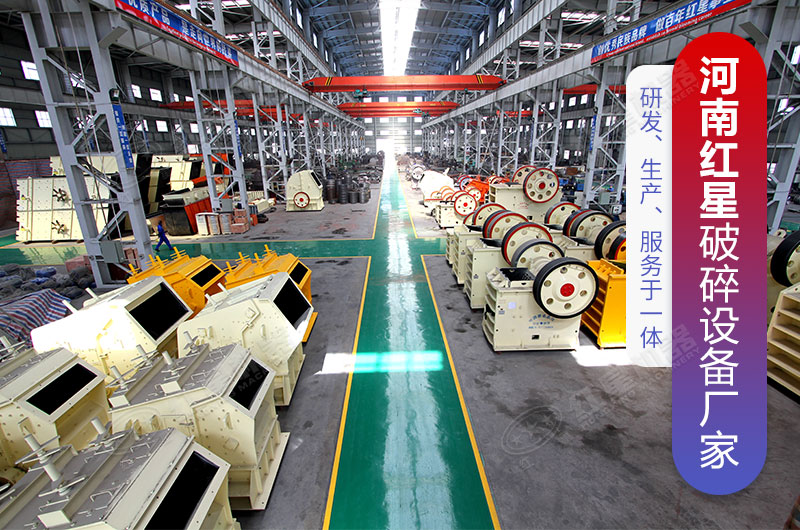 紅星機器供應(yīng)各類破碎機